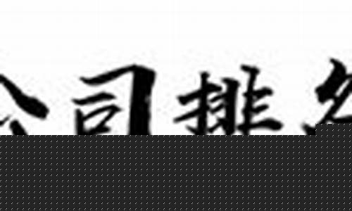 菠菜联盟担保大全