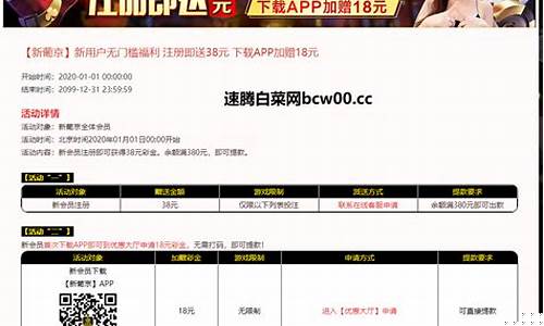 白菜网注册领体验金(2017年白菜网领体验金)